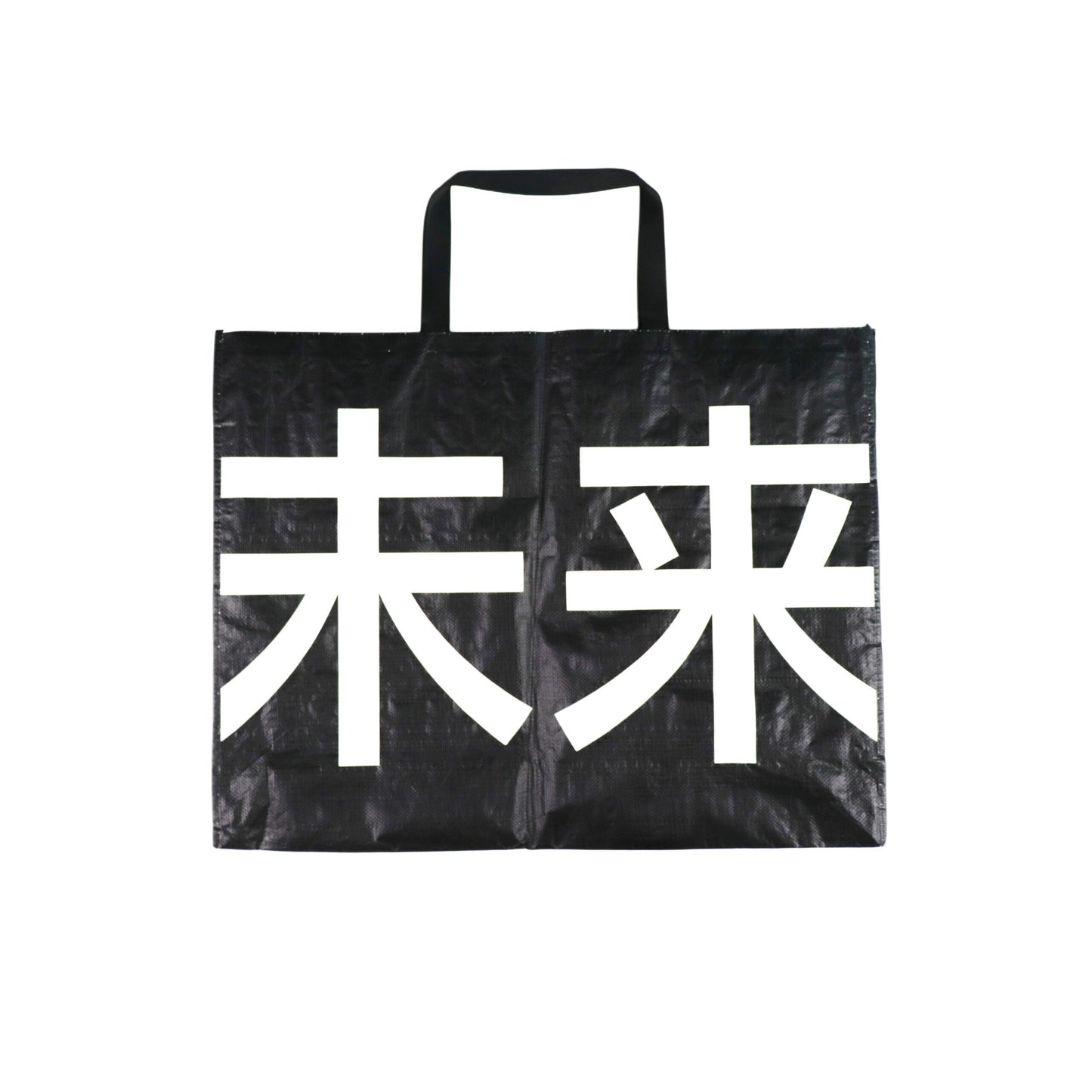 ESSENTIAL LOGO BULKY BAG